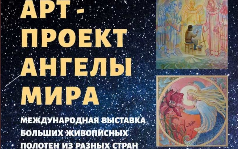 «Ангелы мира» в Удмуртии