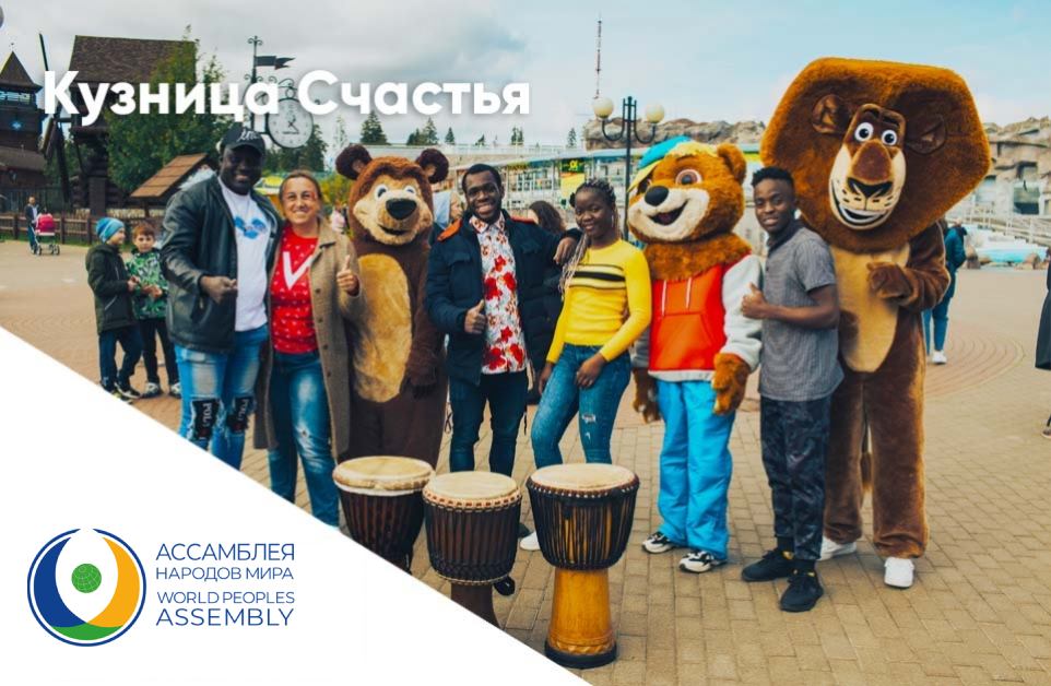Проект «Кузница счастья»