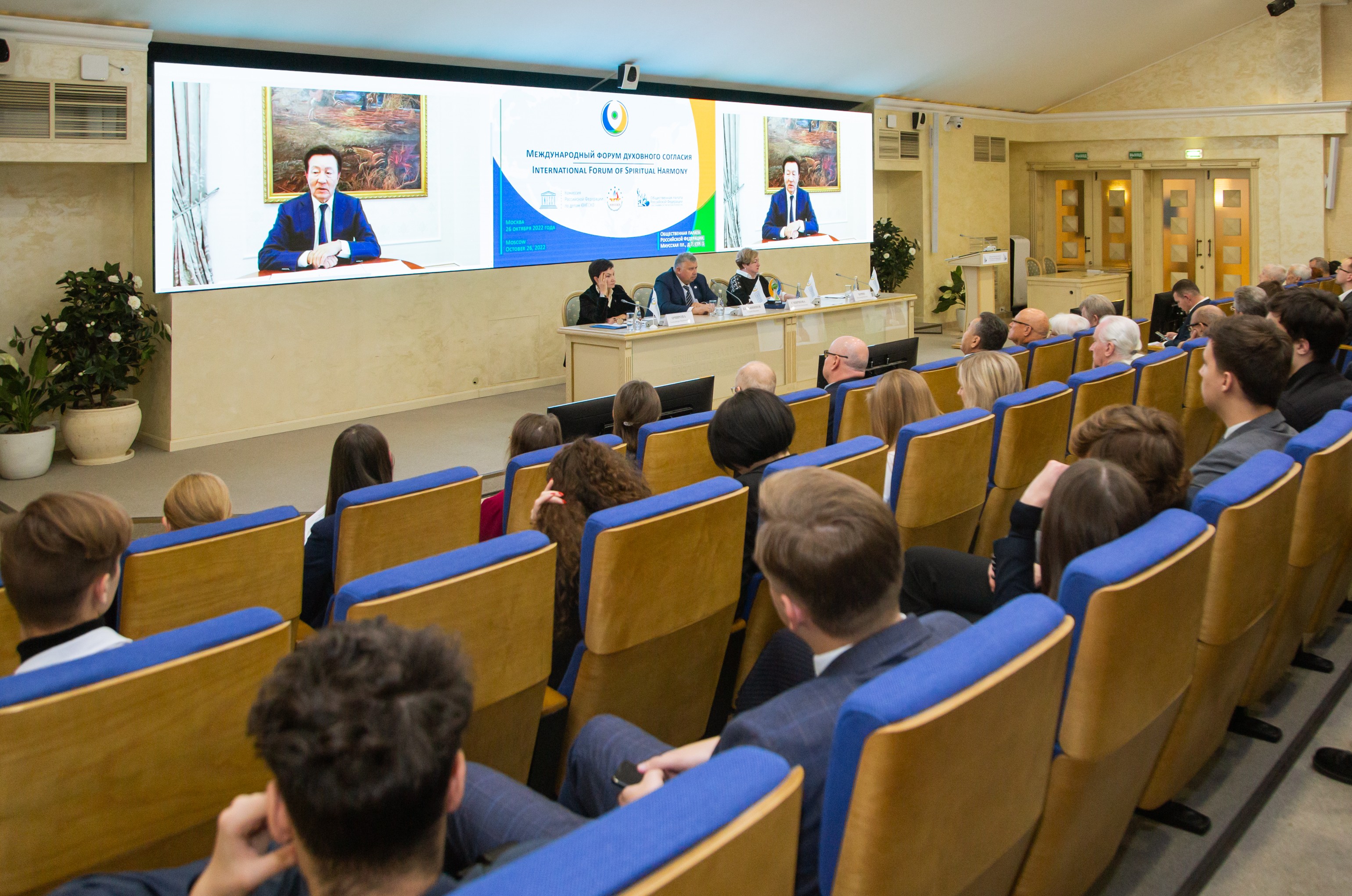 International Forum of Spiritual Culture