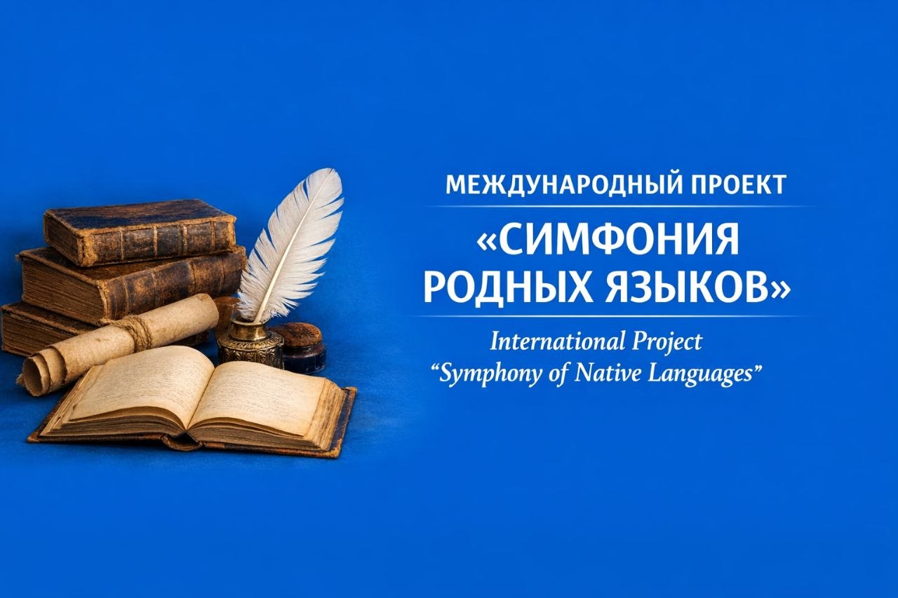 "Symphony of Native Languages"